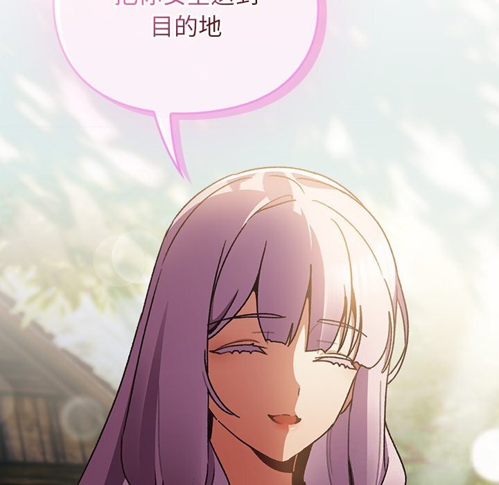 男人稀缺的异世界第1话