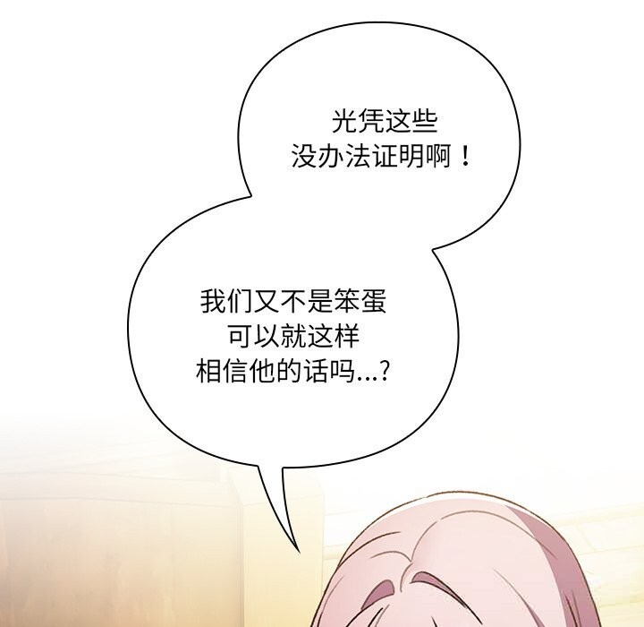 男人稀缺的异世界第1话