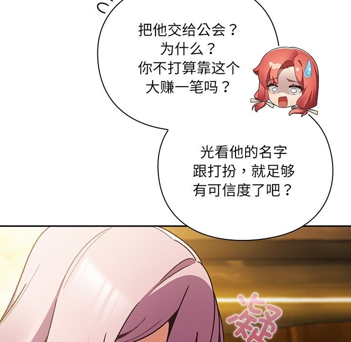 男人稀缺的異世界第1話