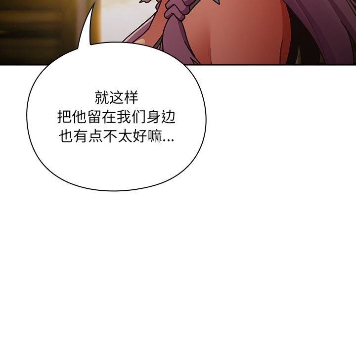 男人稀缺的异世界第1话