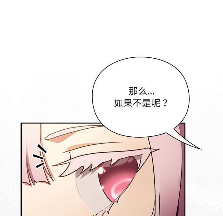 男人稀缺的异世界第1话