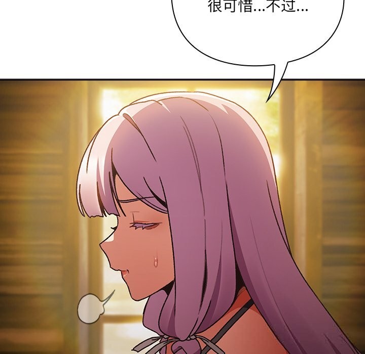 男人稀缺的异世界第1话