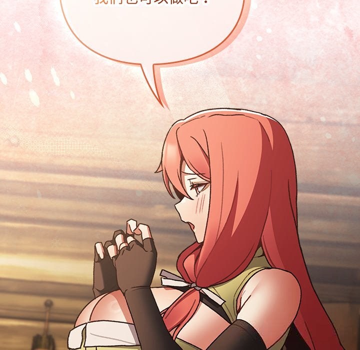 男人稀缺的异世界第1话