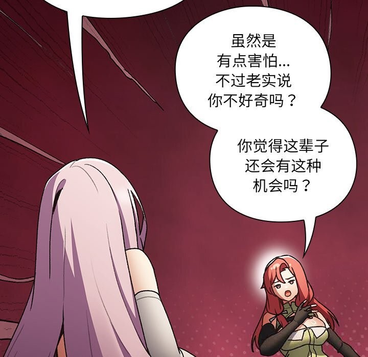 男人稀缺的异世界第1话