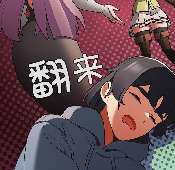 男人稀缺的异世界第1话