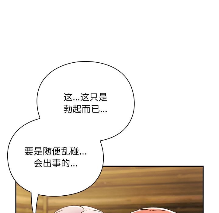 男人稀缺的异世界第1话