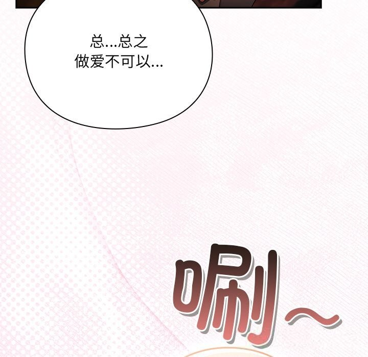 男人稀缺的异世界第1话