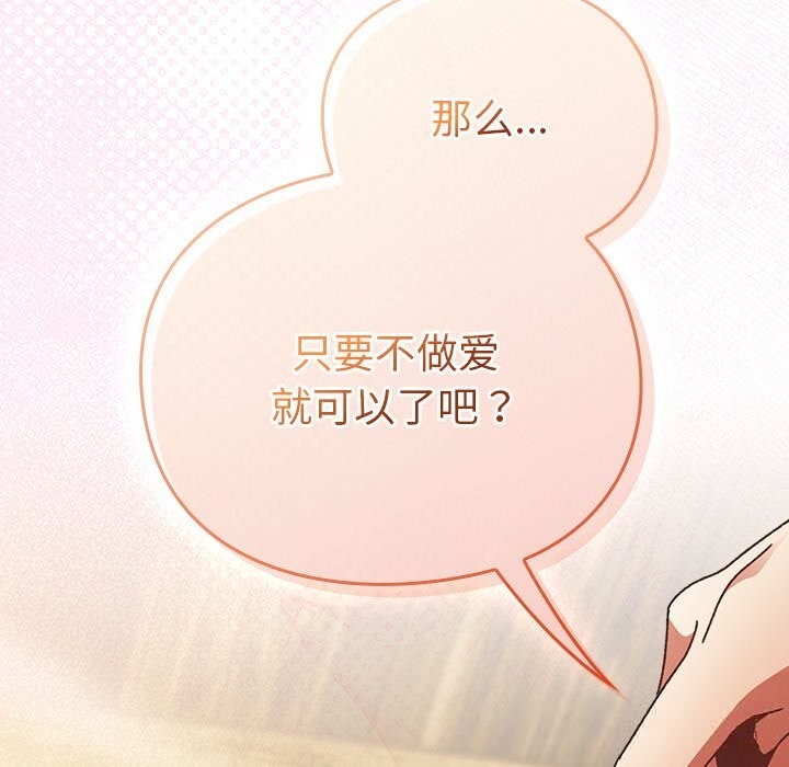 男人稀缺的异世界第1话