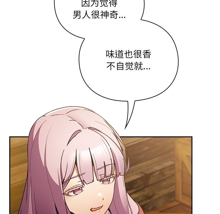 男人稀缺的異世界第1話