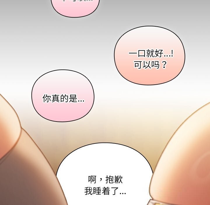 男人稀缺的异世界第1话