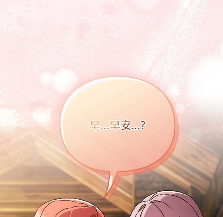 男人稀缺的异世界第1话