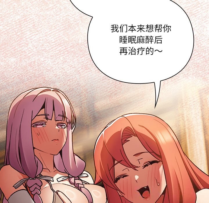 男人稀缺的异世界第2话