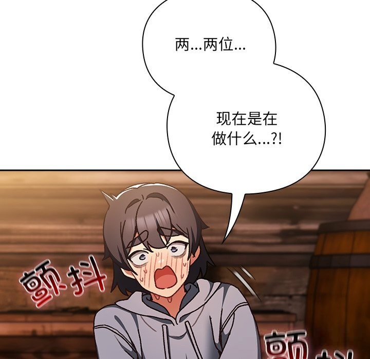 男人稀缺的异世界第2话