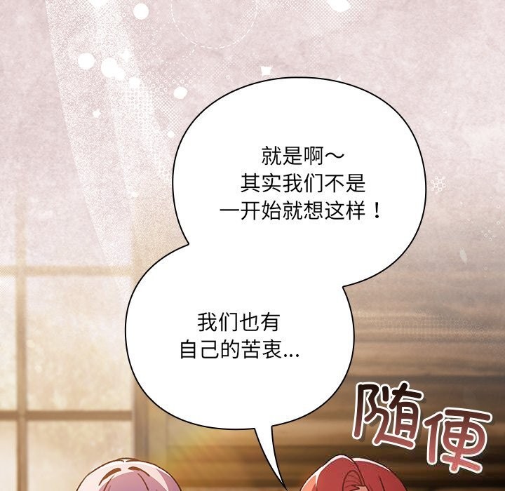 男人稀缺的异世界第2话