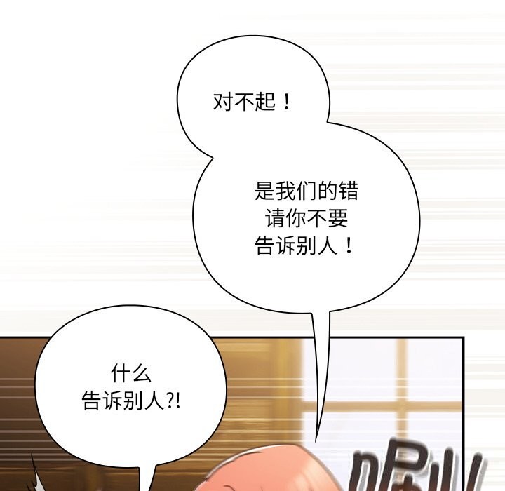 男人稀缺的异世界第2话