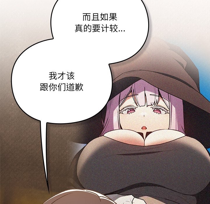 男人稀缺的异世界第2话