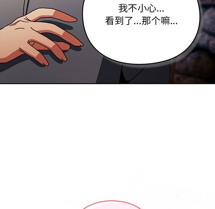 男人稀缺的异世界第2话