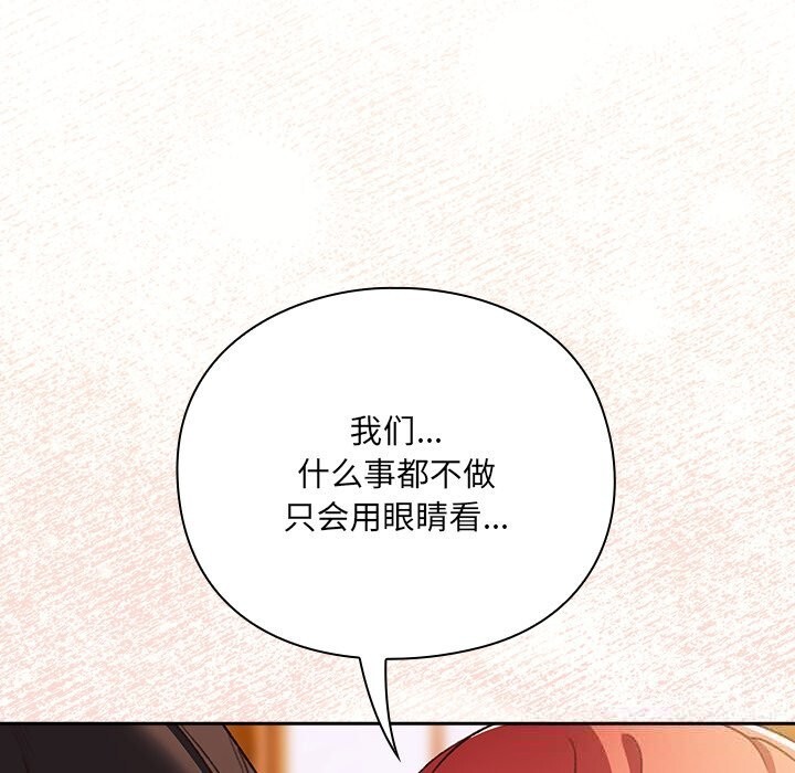 男人稀缺的异世界第2话