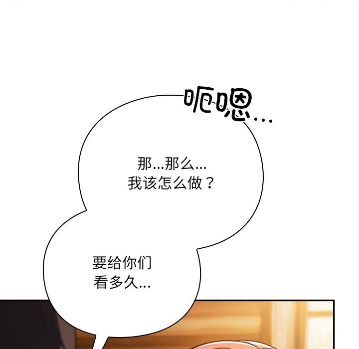 男人稀缺的异世界第2话