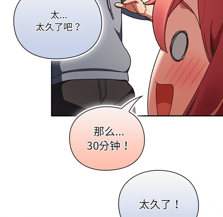 男人稀缺的异世界第2话