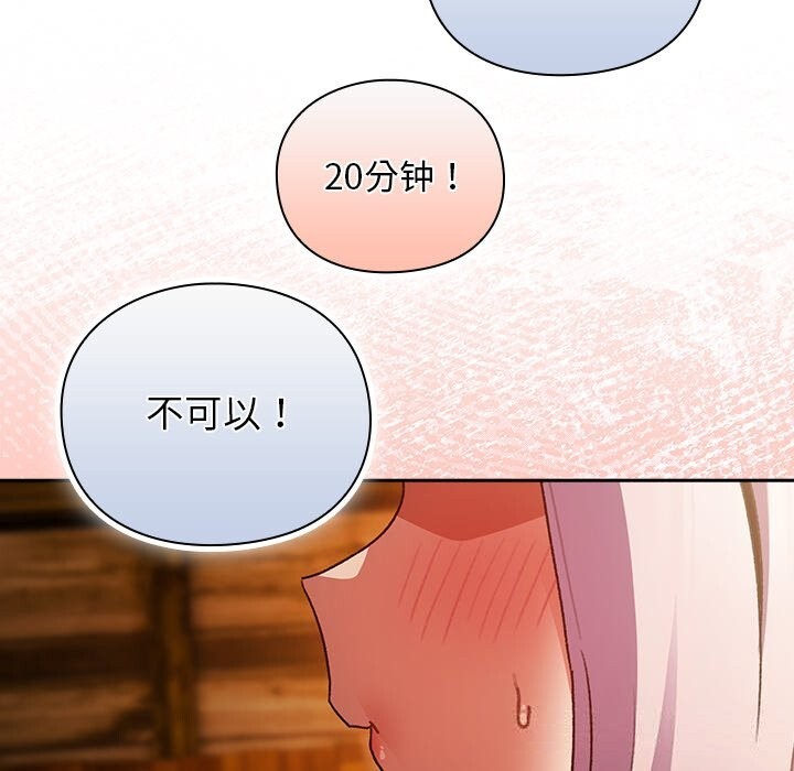 男人稀缺的异世界第2话