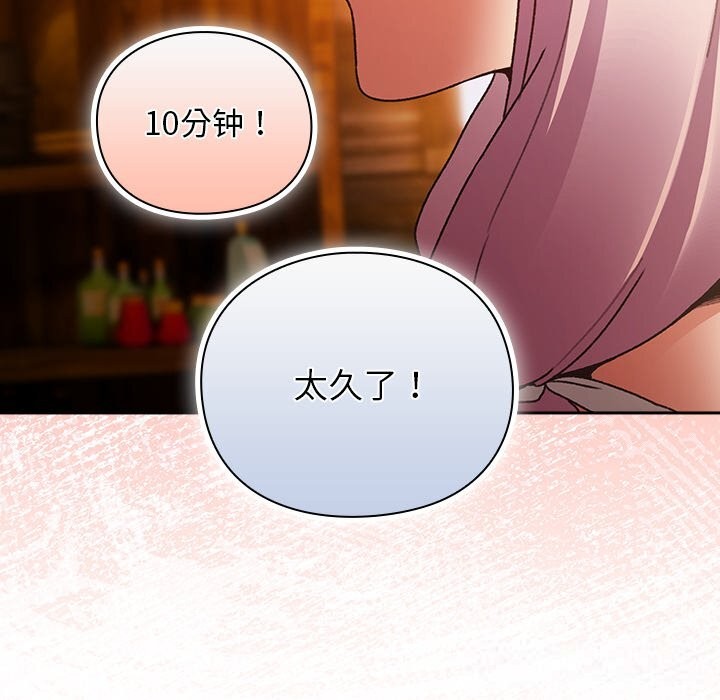 男人稀缺的异世界第2话