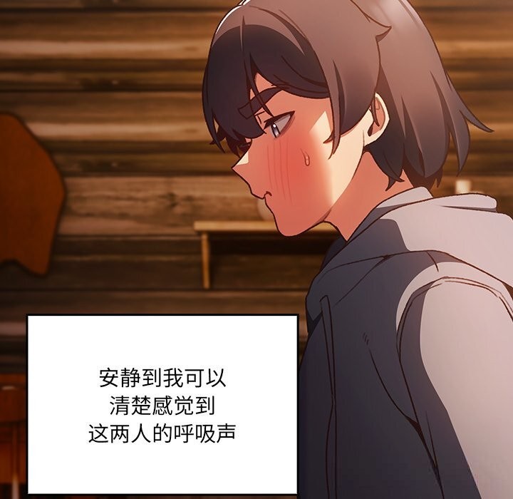 男人稀缺的异世界第2话