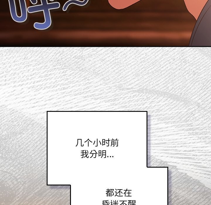 男人稀缺的异世界第2话