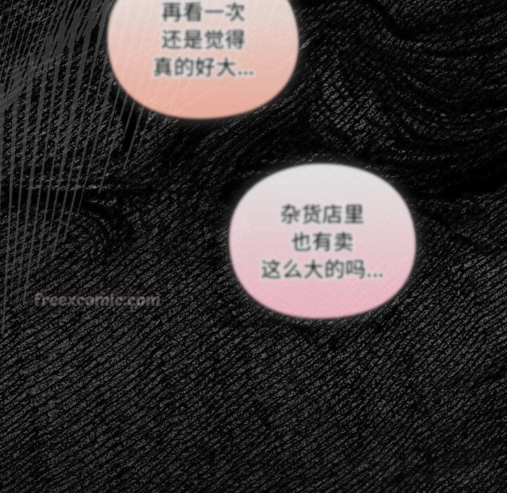 男人稀缺的异世界第2话