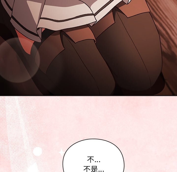 男人稀缺的异世界第2话