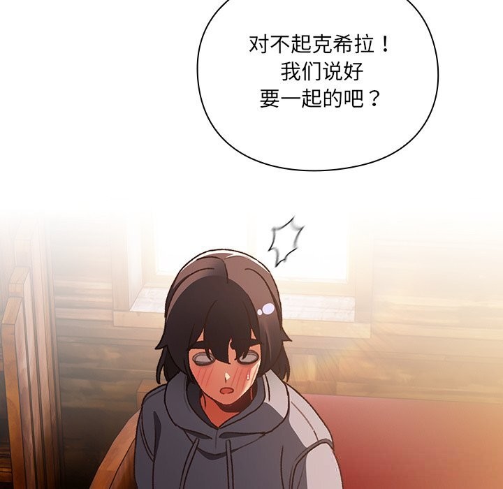 男人稀缺的异世界第2话