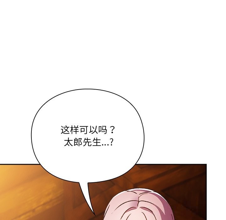 男人稀缺的异世界第2话