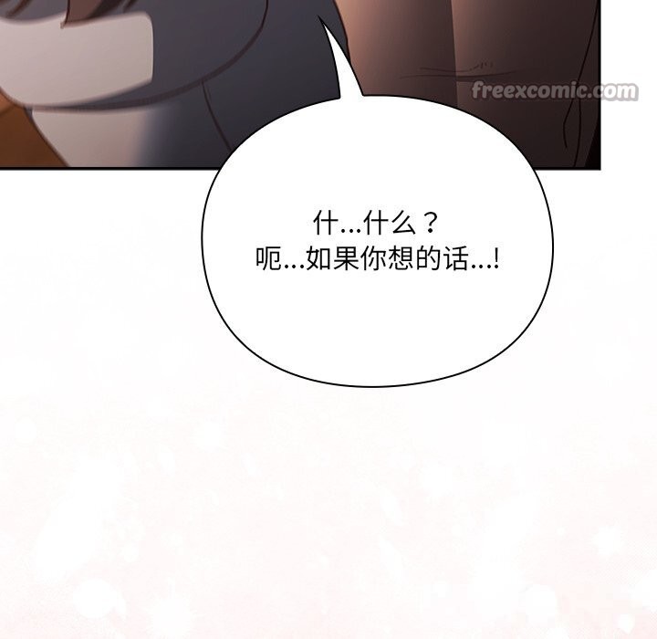 男人稀缺的异世界第2话