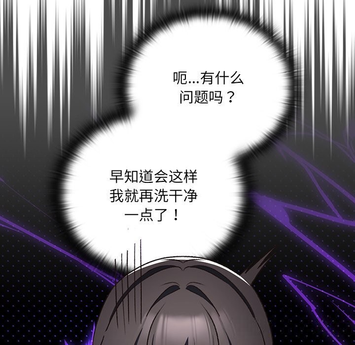 男人稀缺的异世界第2话