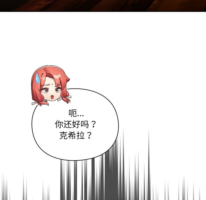 男人稀缺的异世界第2话