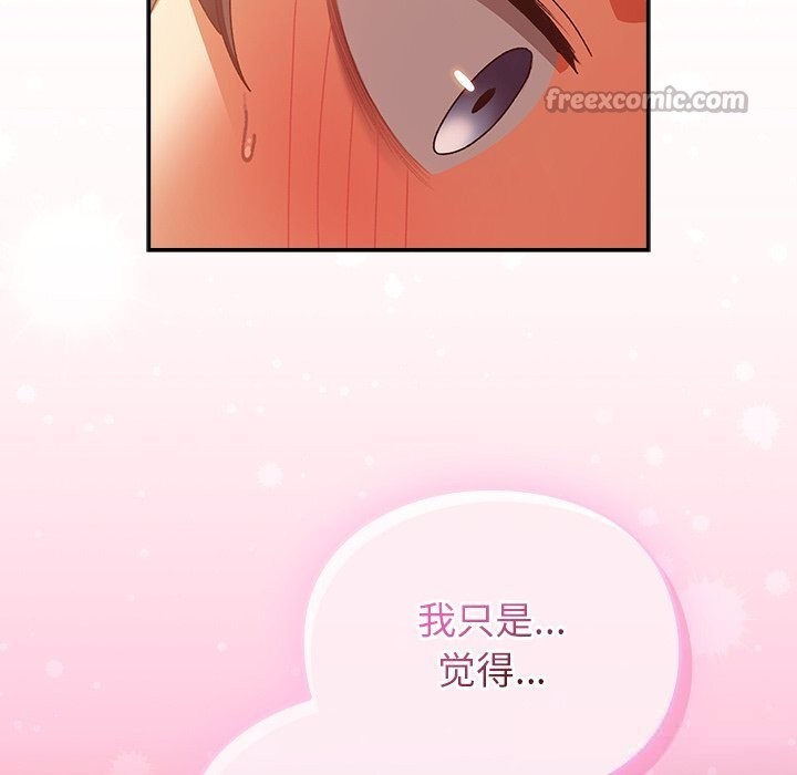 男人稀缺的异世界第2话