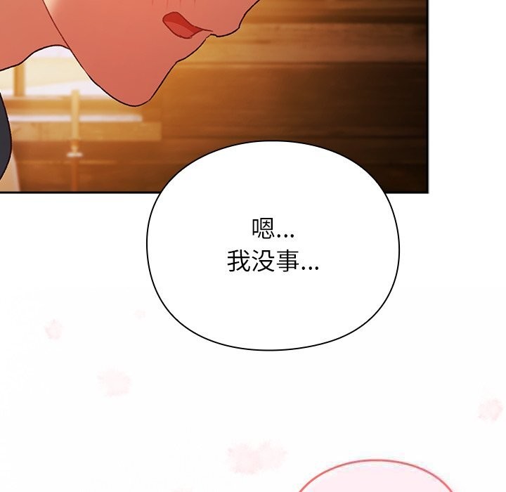 男人稀缺的异世界第2话