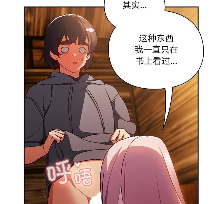 男人稀缺的异世界第2话