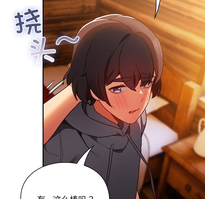 男人稀缺的异世界第2话