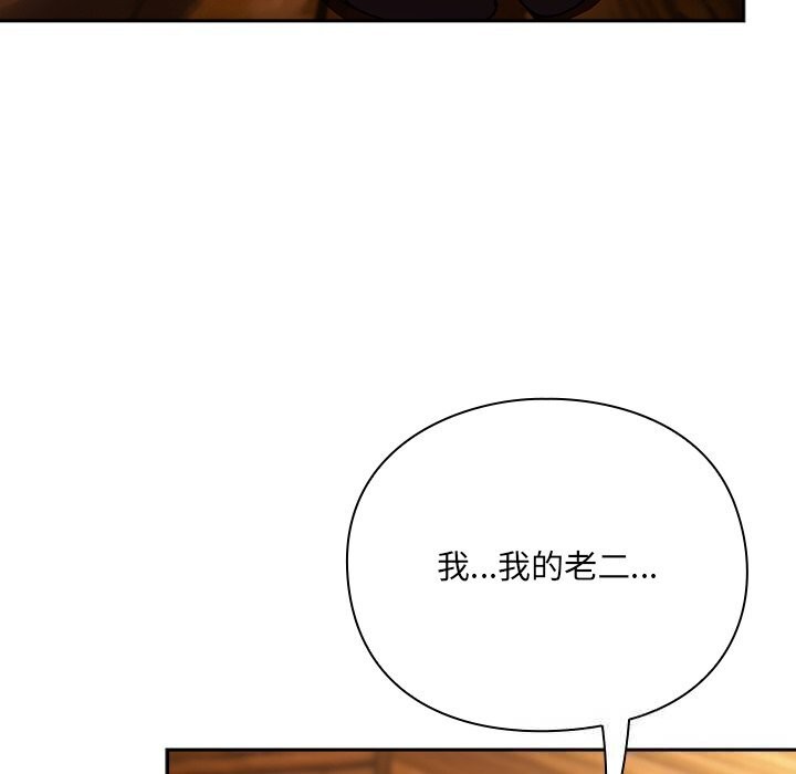 男人稀缺的异世界第2话