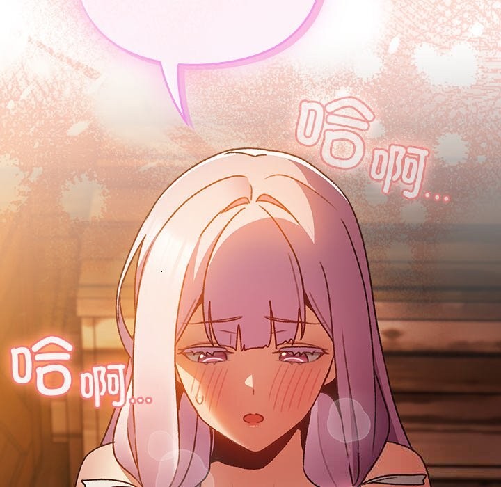 男人稀缺的异世界第2话