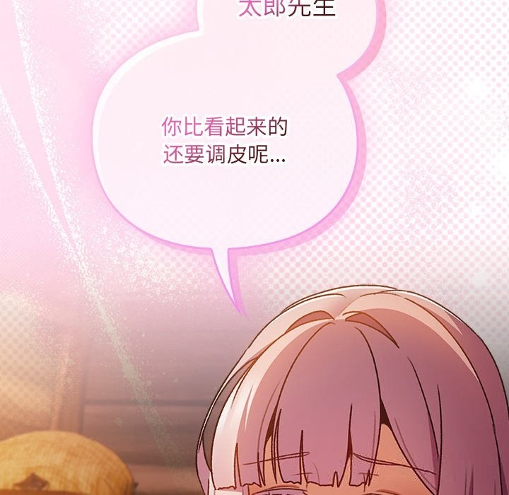 男人稀缺的异世界第2话