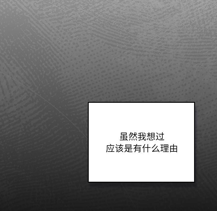 男人稀缺的异世界第2话