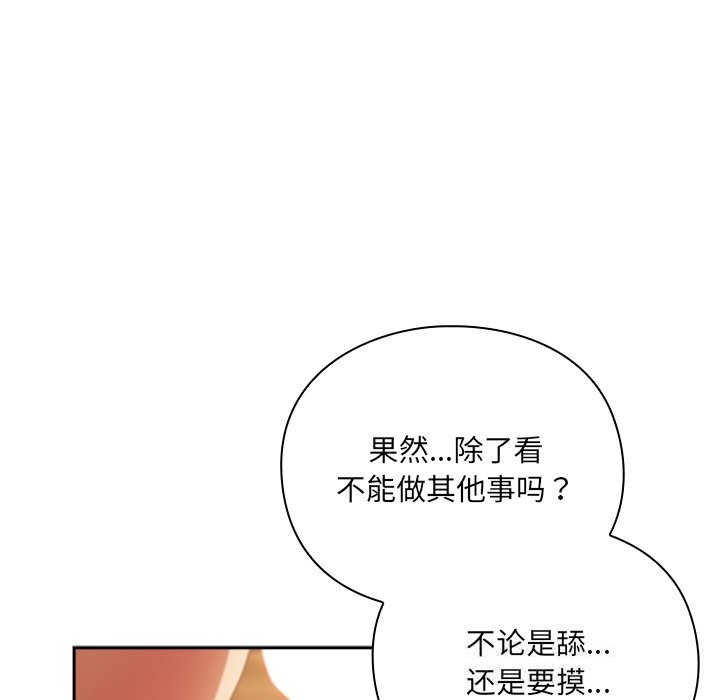 男人稀缺的异世界第2话