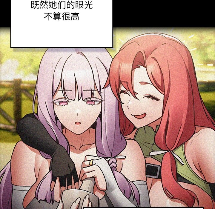 男人稀缺的异世界第2话