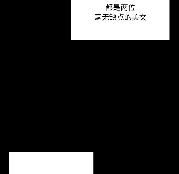 男人稀缺的异世界第2话