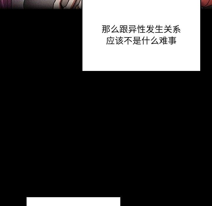 男人稀缺的异世界第2话