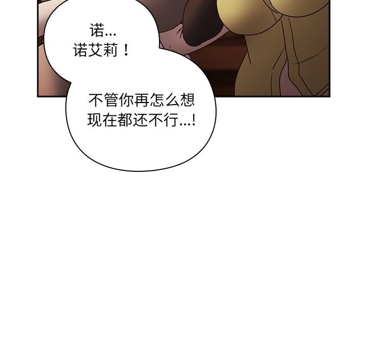 男人稀缺的异世界第2话