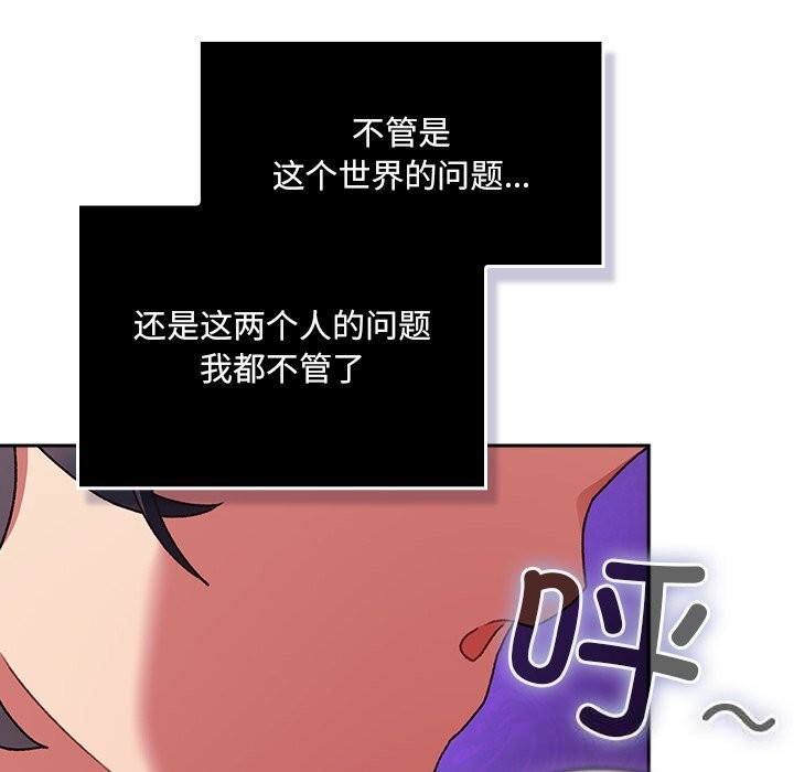 男人稀缺的异世界第2话