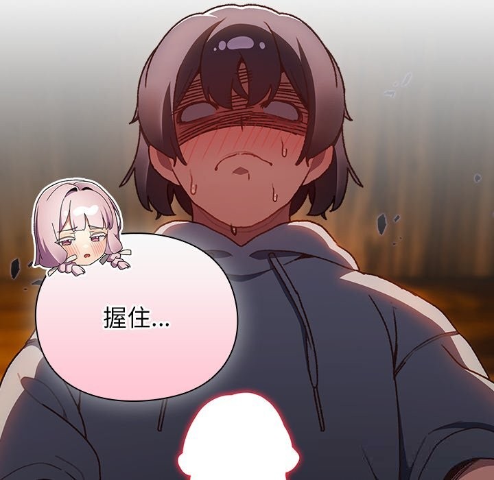 男人稀缺的异世界第2话